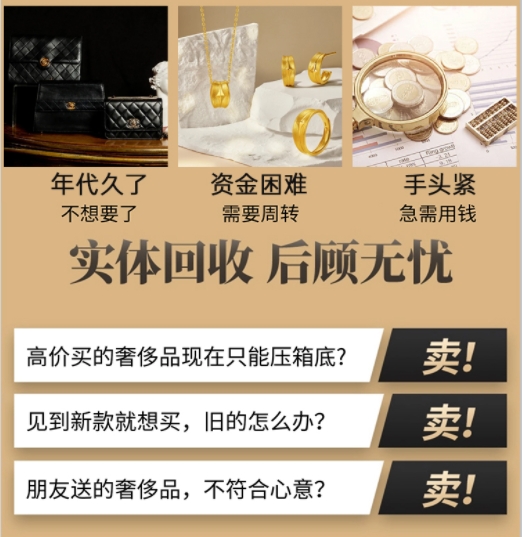 榆林回收奢侈品价格